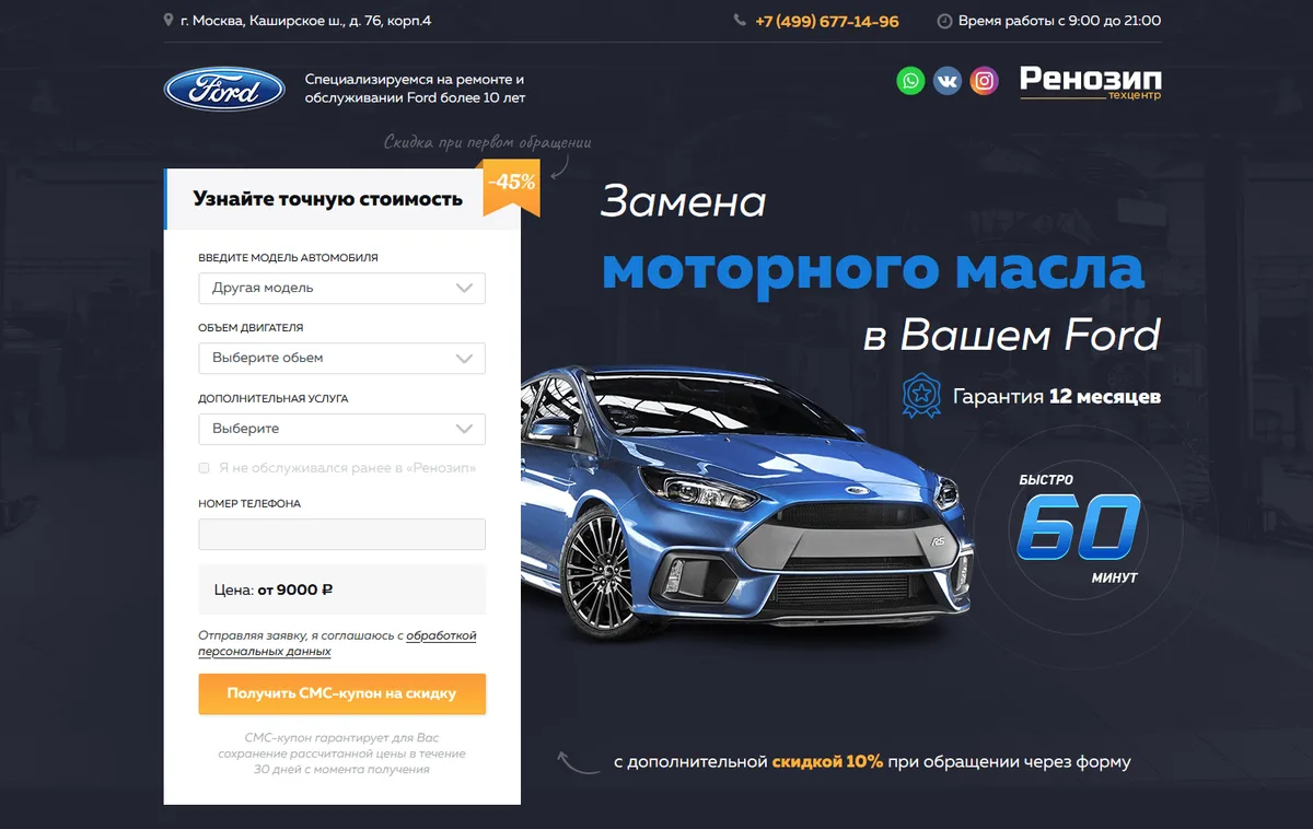 ford-service ford-service